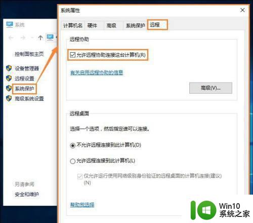 win10远程桌面开启了但无法连接如何解决 win10远程桌面无法连接怎么办