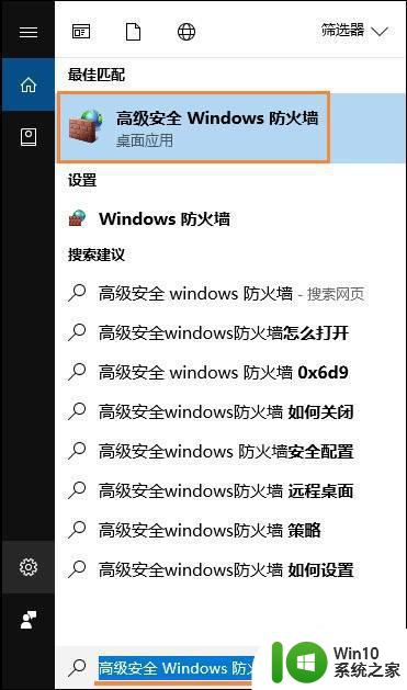 win10远程桌面开启了但无法连接如何解决 win10远程桌面无法连接怎么办