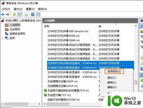 win10远程桌面开启了但无法连接如何解决 win10远程桌面无法连接怎么办