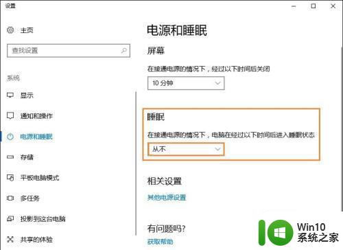 win10远程桌面开启了但无法连接如何解决 win10远程桌面无法连接怎么办