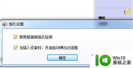 电脑上插入耳机显示未插入扬声器或耳机如何解决 电脑插入耳机后没有声音怎么办