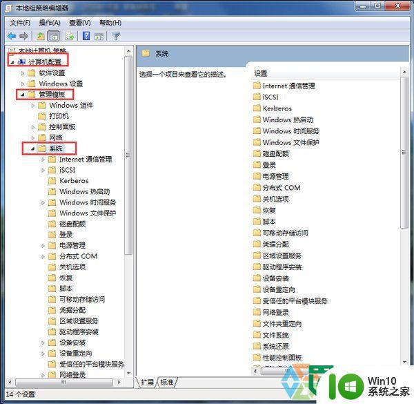 win7电脑System Volume information文件夹被删除怎么找回 win7电脑System Volume information文件夹恢复方法