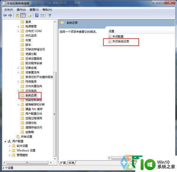 win7电脑System Volume information文件夹被删除怎么找回 win7电脑System Volume information文件夹恢复方法