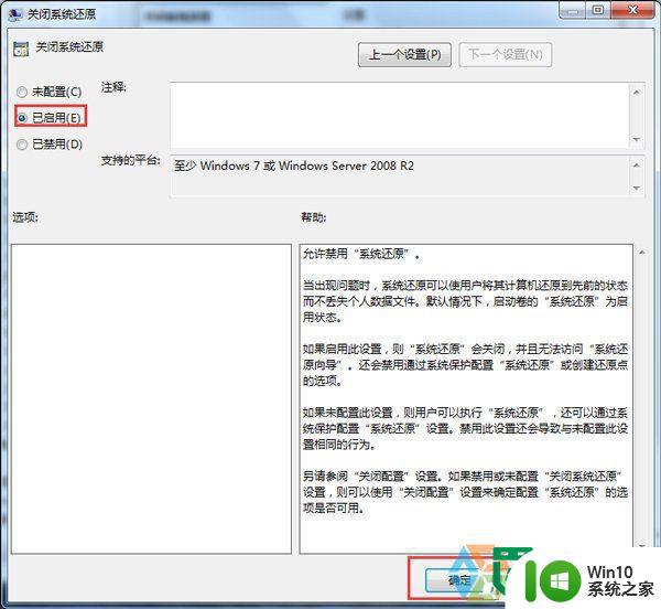 win7电脑System Volume information文件夹被删除怎么找回 win7电脑System Volume information文件夹恢复方法