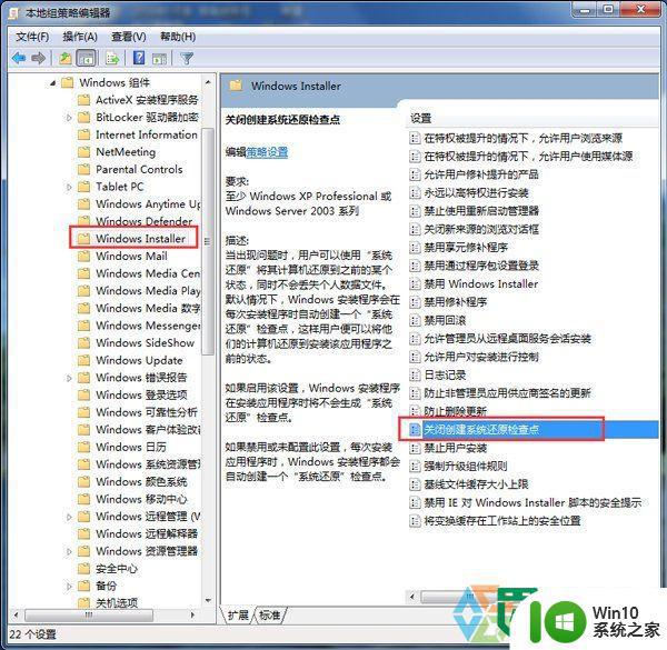 win7电脑System Volume information文件夹被删除怎么找回 win7电脑System Volume information文件夹恢复方法