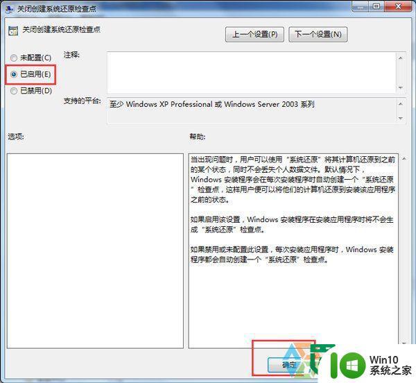 win7电脑System Volume information文件夹被删除怎么找回 win7电脑System Volume information文件夹恢复方法