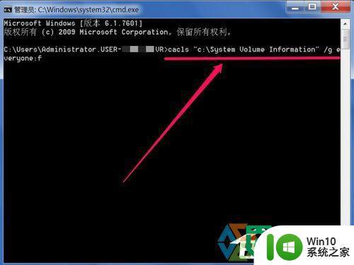 win7电脑System Volume information文件夹被删除怎么找回 win7电脑System Volume information文件夹恢复方法