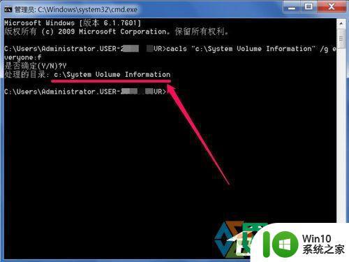 win7电脑System Volume information文件夹被删除怎么找回 win7电脑System Volume information文件夹恢复方法