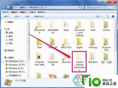 win7电脑System Volume information文件夹被删除怎么找回 win7电脑System Volume information文件夹恢复方法