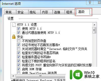 win7系统一定要数字签名无法安装怎么办 win7系统数字签名关闭无法安装软件怎么办