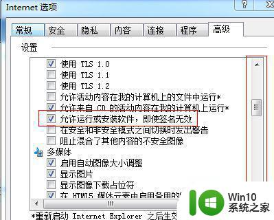 win7系统一定要数字签名无法安装怎么办 win7系统数字签名关闭无法安装软件怎么办