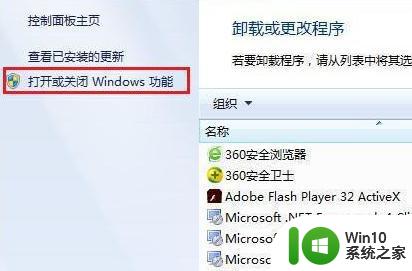 win10系统dotnetfx35setup点开没反应了处理方法 Win10系统dotnetfx35setup点开没反应怎么办