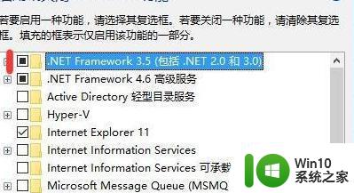 win10系统dotnetfx35setup点开没反应了处理方法 Win10系统dotnetfx35setup点开没反应怎么办