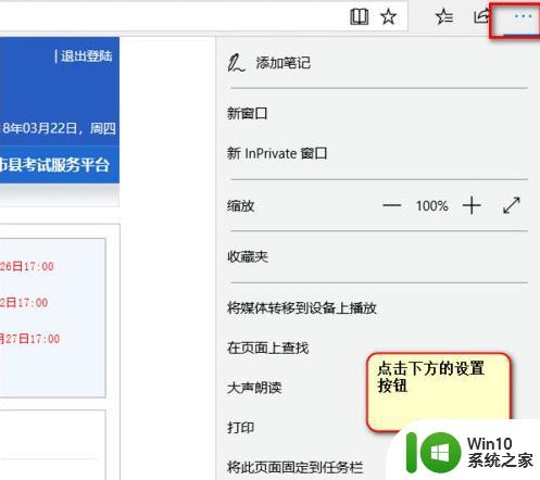 win10系统中Edge浏览器提示“您未安装FLASH控件”的解决教程 Win10系统Edge浏览器无法播放FLASH的解决方法