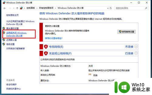 win10英雄联盟一直无法连接服务器怎么办 Win10英雄联盟无法连接服务器怎么解决