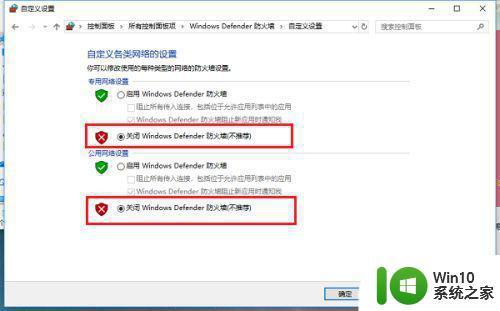 win10英雄联盟一直无法连接服务器怎么办 Win10英雄联盟无法连接服务器怎么解决