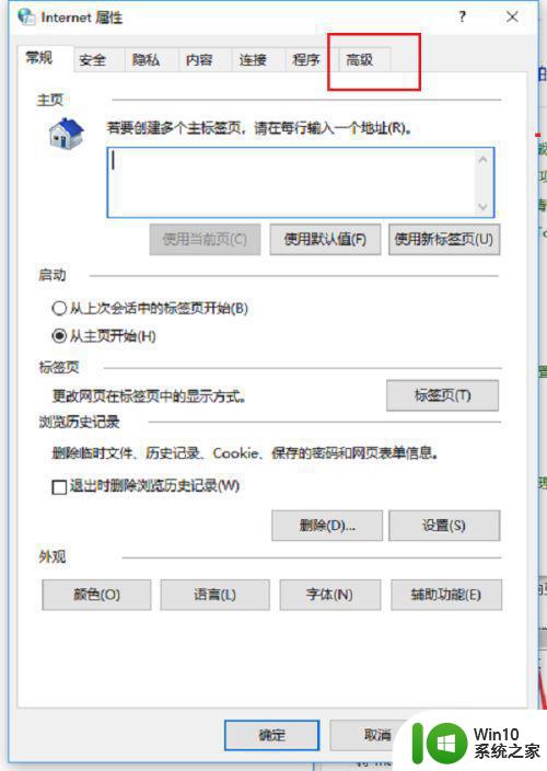 win10英雄联盟一直无法连接服务器怎么办 Win10英雄联盟无法连接服务器怎么解决