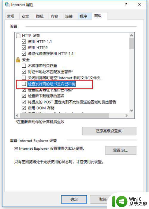 win10英雄联盟一直无法连接服务器怎么办 Win10英雄联盟无法连接服务器怎么解决