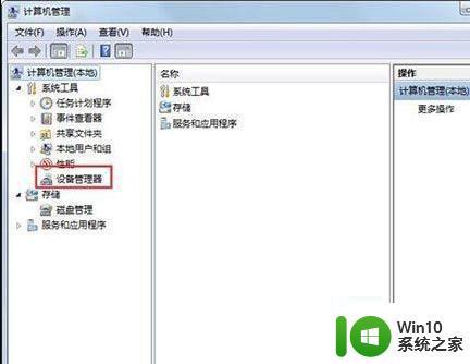 win7系统u盘未能成功安装设备驱动程序的具体处理办法 Win7系统u盘设备驱动安装失败解决方法