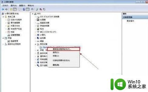 win7系统u盘未能成功安装设备驱动程序的具体处理办法 Win7系统u盘设备驱动安装失败解决方法