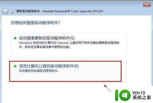 win7系统u盘未能成功安装设备驱动程序的具体处理办法 Win7系统u盘设备驱动安装失败解决方法