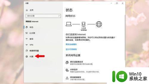 w10无法自动检测此网络的代理设置怎么处理 如何手动配置网络代理设置