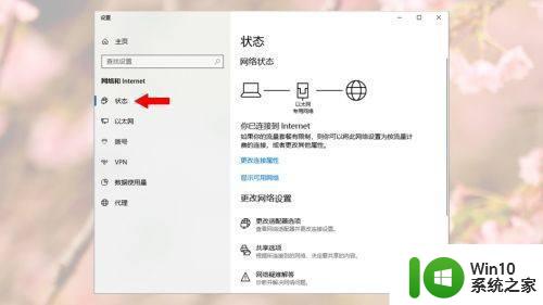 w10无法自动检测此网络的代理设置怎么处理 如何手动配置网络代理设置