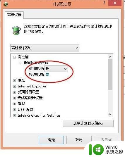 win10连接电源却未充电未禁用充电解决方法 Win10连接电源后未充电怎么办