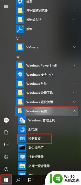 win10系统磁盘分区表类型查看操作方法 win10系统如何查看磁盘分区表类型