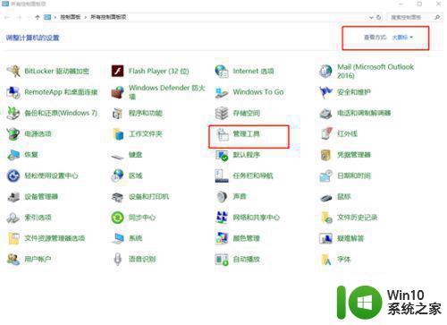 win10系统磁盘分区表类型查看操作方法 win10系统如何查看磁盘分区表类型