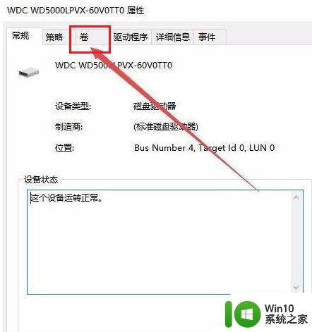 win10系统磁盘分区表类型查看操作方法 win10系统如何查看磁盘分区表类型