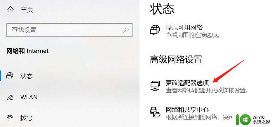 win10笔记本插上网线后显示无internet的解决教程 win10笔记本插上网线后无法连接互联网怎么办