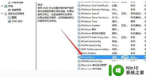 windows10局域网共享文件打不开如何解决 Windows10局域网共享文件无法访问如何解决