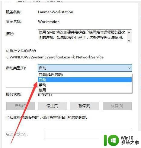 windows10局域网共享文件打不开如何解决 Windows10局域网共享文件无法访问如何解决