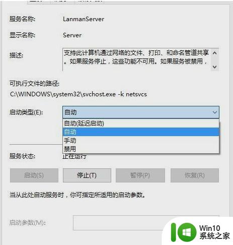 windows10局域网共享文件打不开如何解决 Windows10局域网共享文件无法访问如何解决