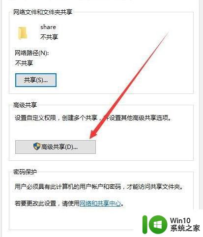 windows10局域网共享文件打不开如何解决 Windows10局域网共享文件无法访问如何解决