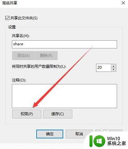 windows10局域网共享文件打不开如何解决 Windows10局域网共享文件无法访问如何解决