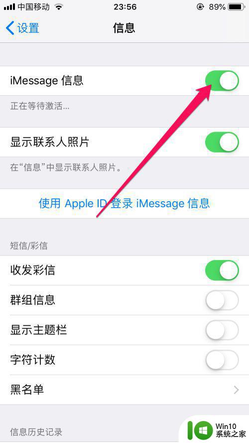 imessage激活出错是怎么回事?imessage激活出错失败如何处理 imessage激活出错提示如何解决