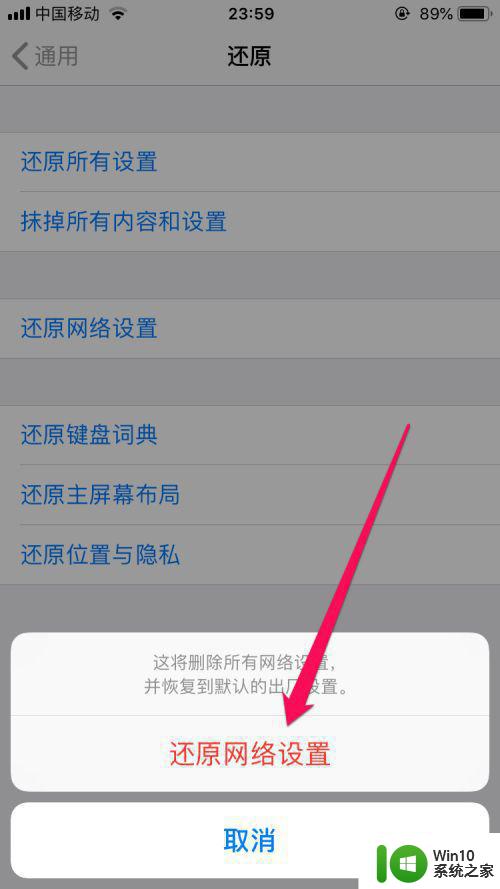 imessage激活出错是怎么回事?imessage激活出错失败如何处理 imessage激活出错提示如何解决