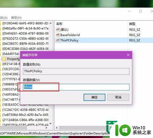 win10系统此电脑中的文件夹怎么删除 win10系统如何删除文件夹