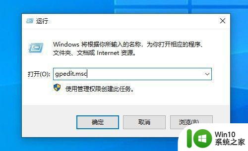 win10必须管理员运行系统中应用怎么解决 win10管理员权限无法正常运行应用程序怎么办