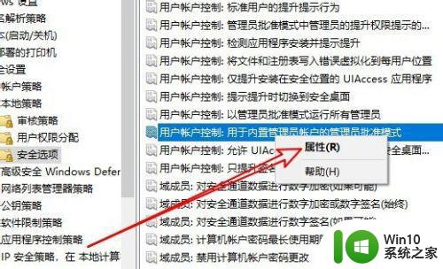 win10必须管理员运行系统中应用怎么解决 win10管理员权限无法正常运行应用程序怎么办