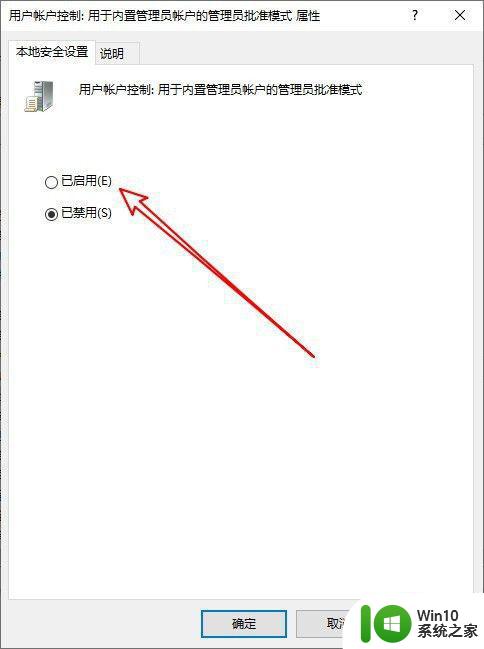 win10必须管理员运行系统中应用怎么解决 win10管理员权限无法正常运行应用程序怎么办