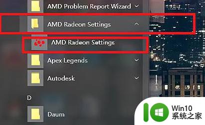 梅捷AMD显卡驱动面板打开方法 梅捷AMD显卡驱动在哪里打开