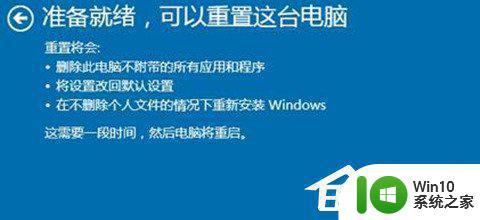windows11还原win10如何操作 windows11还原wihdows10的方法