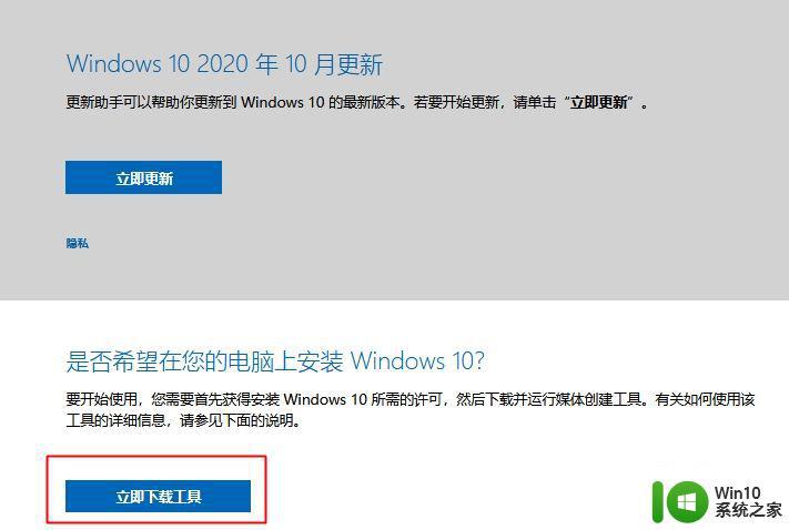 win10 20h2 64位版启动u盘制作方法 怎么制作win1020H2启动盘