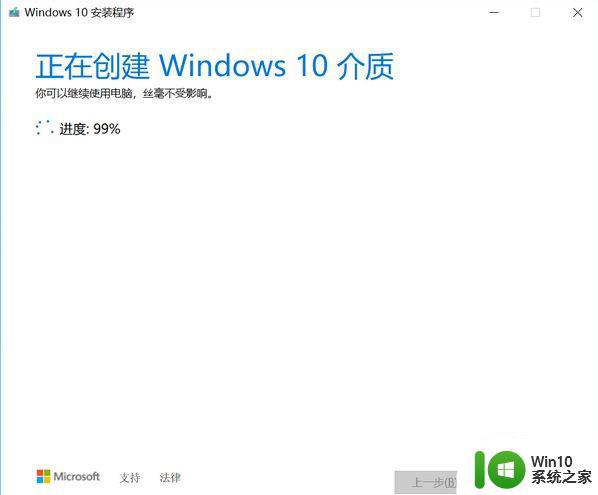 win10 20h2 64位版启动u盘制作方法 怎么制作win1020H2启动盘