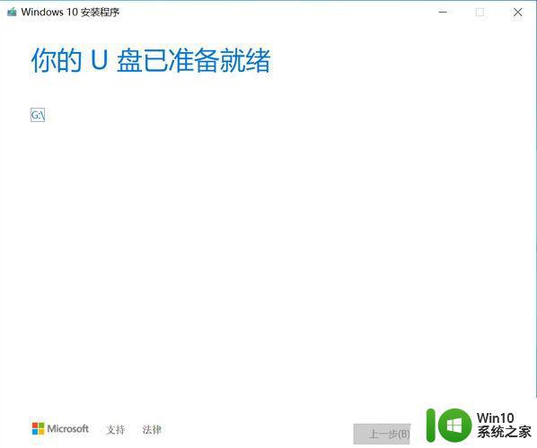 win10 20h2 64位版启动u盘制作方法 怎么制作win1020H2启动盘