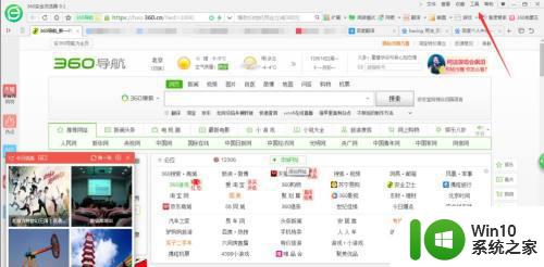 360如何关闭今日优选 360浏览器最下面有今日优选怎么关闭