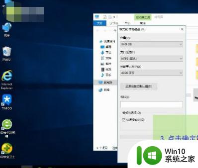 win10怎么格式化d盘 w10格式化d盘的步骤